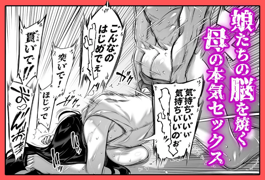 【無料エロ漫画・同人】夏のヤリなおし5-6枚目