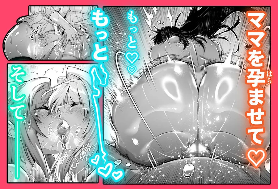 【無料エロ漫画・同人】夏のヤリなおし5-8枚目