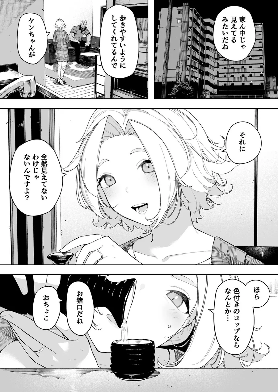 【無料エロ漫画・同人】愛妻、同意の上、寝取られ7 ティアーズオブファーザー-3枚目