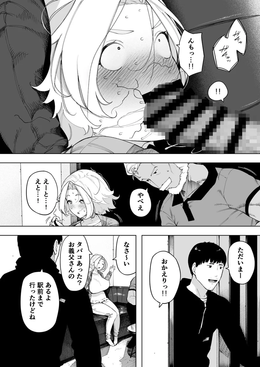 【無料エロ漫画・同人】愛妻、同意の上、寝取られ7 ティアーズオブファーザー-6枚目