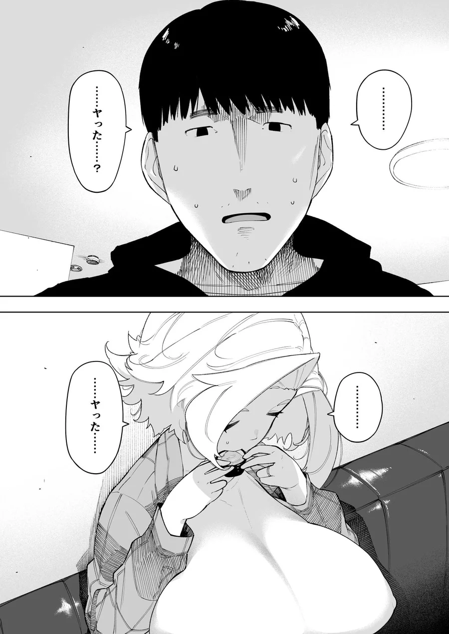 【無料エロ漫画・同人】愛妻、同意の上、寝取られ7 ティアーズオブファーザー-8枚目