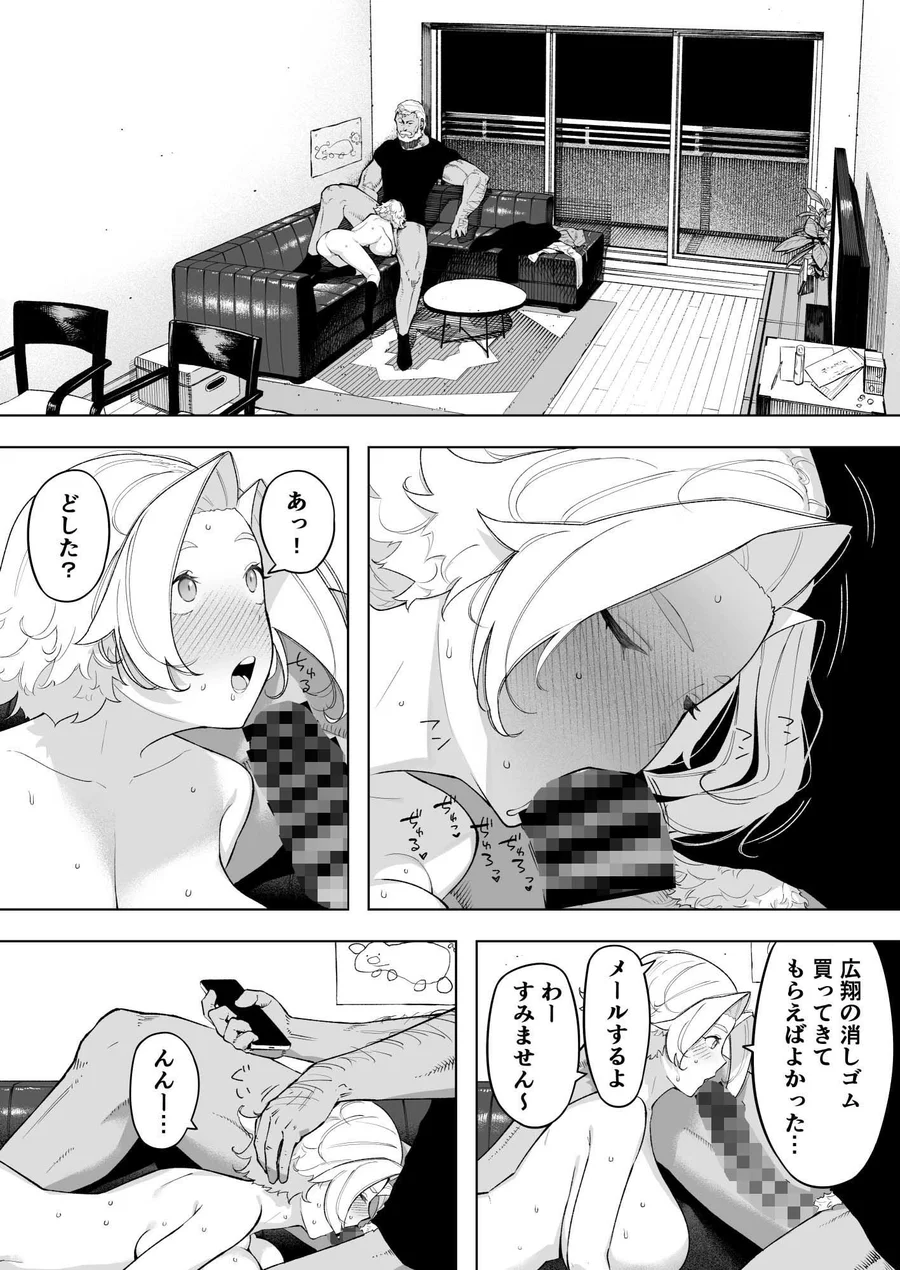 【無料エロ漫画・同人】愛妻、同意の上、寝取られ7 ティアーズオブファーザー-9枚目