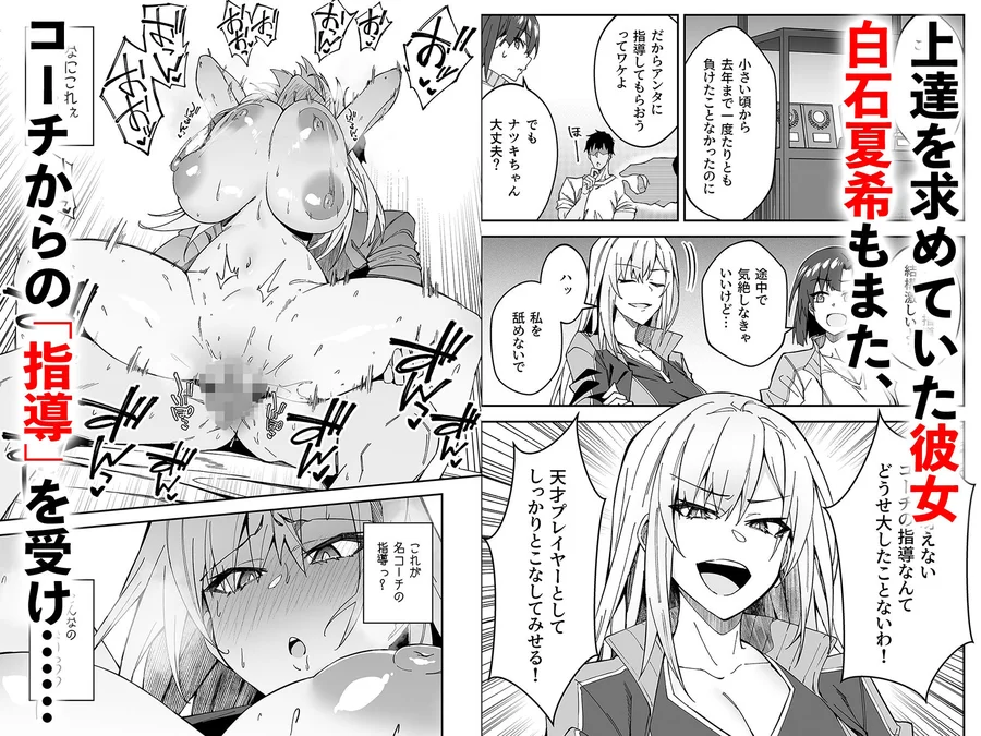 【無料エロ漫画・同人】ガチハメSEX指導-2枚目