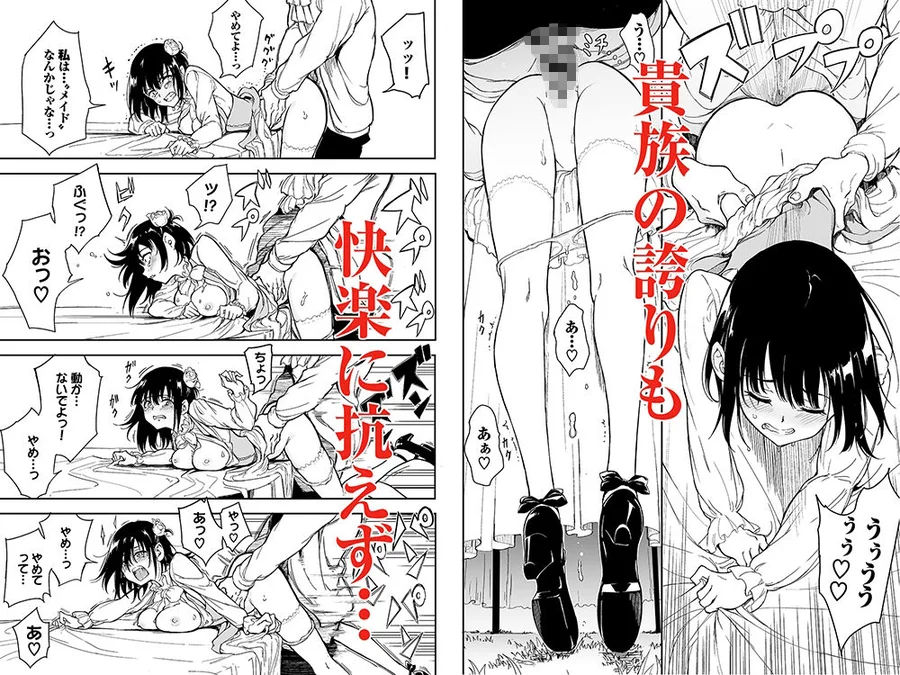 【無料エロ漫画・同人】メイド教育5-没落貴族瑠璃川椿--3枚目