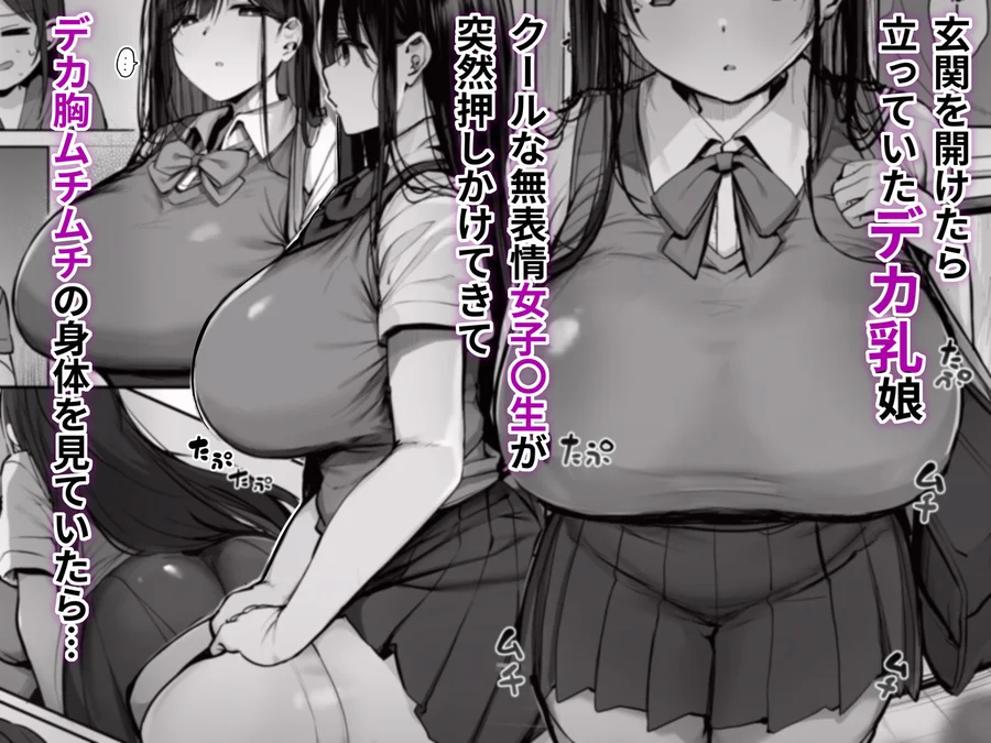 【無料エロ漫画・同人】「ゴムをつけてといいましたよね...」-1枚目