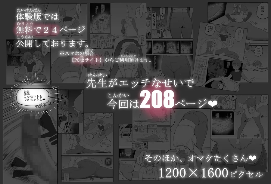 【無料エロ漫画・同人】僕にハーレムセフレができた理由3-10枚目