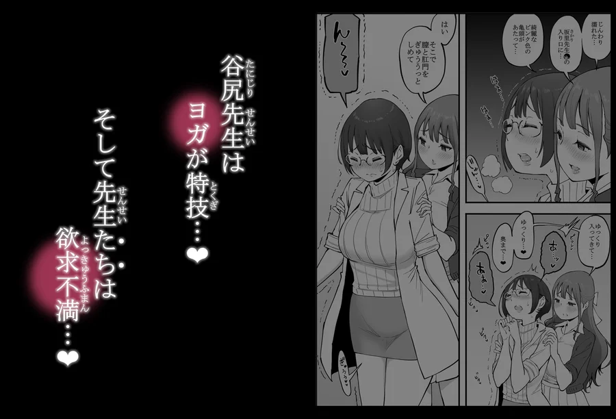 【無料エロ漫画・同人】僕にハーレムセフレができた理由3-3枚目