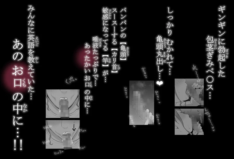 【無料エロ漫画・同人】僕にハーレムセフレができた理由3-9枚目