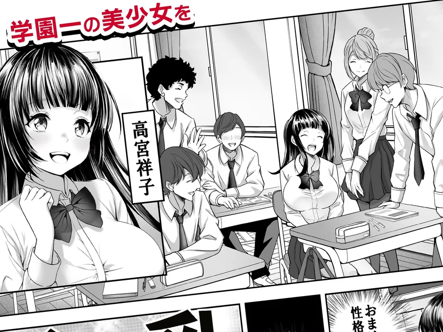 【無料エロ漫画・同人】【コミック】透明人間になった俺、女風呂で学園の黒髪アイドルをヤリたい放題-2枚目