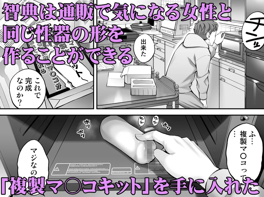 【無料エロ漫画・同人】複製マ〇コ-1枚目