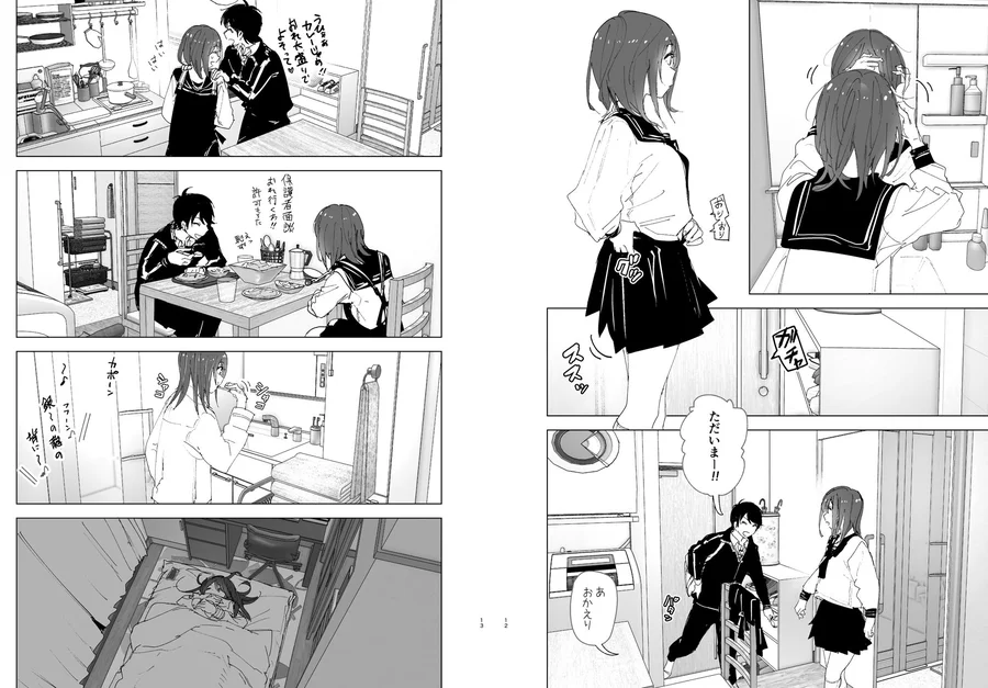 【無料エロ漫画・同人】兄のことが大好きな妹の話-6枚目