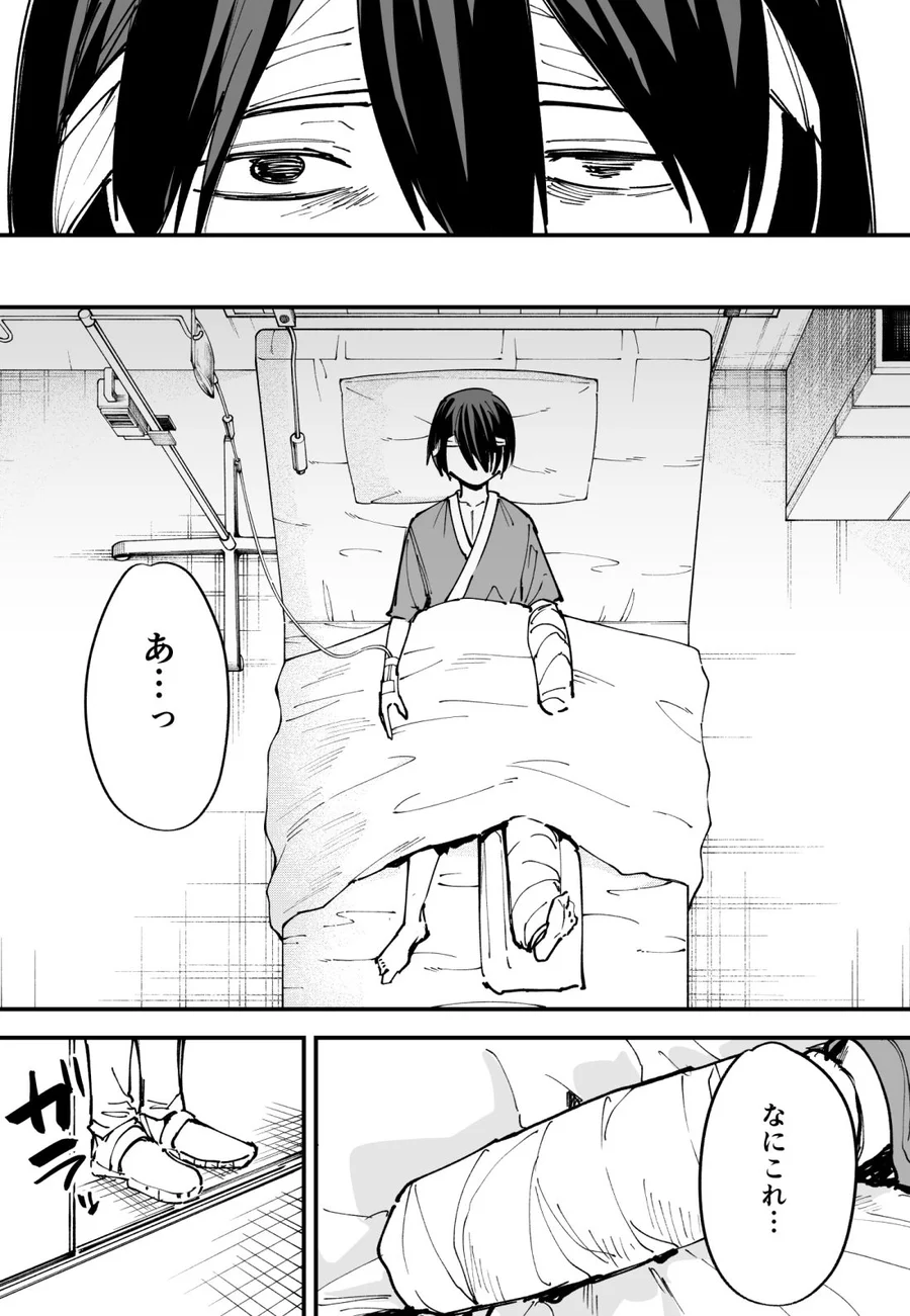 【無料エロ漫画・同人】巨乳の友達と付き合うまでの話 中編-1枚目