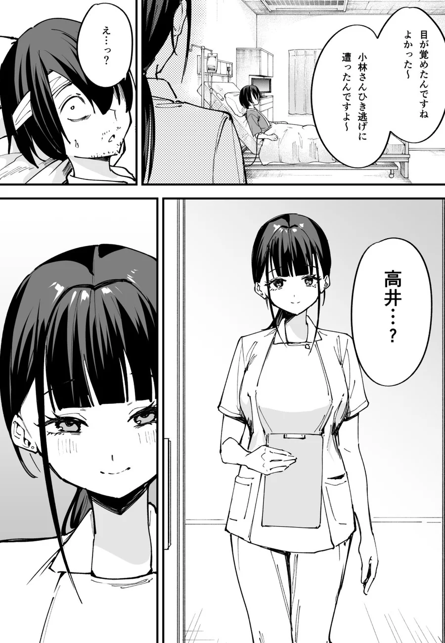 【無料エロ漫画・同人】巨乳の友達と付き合うまでの話 中編-2枚目