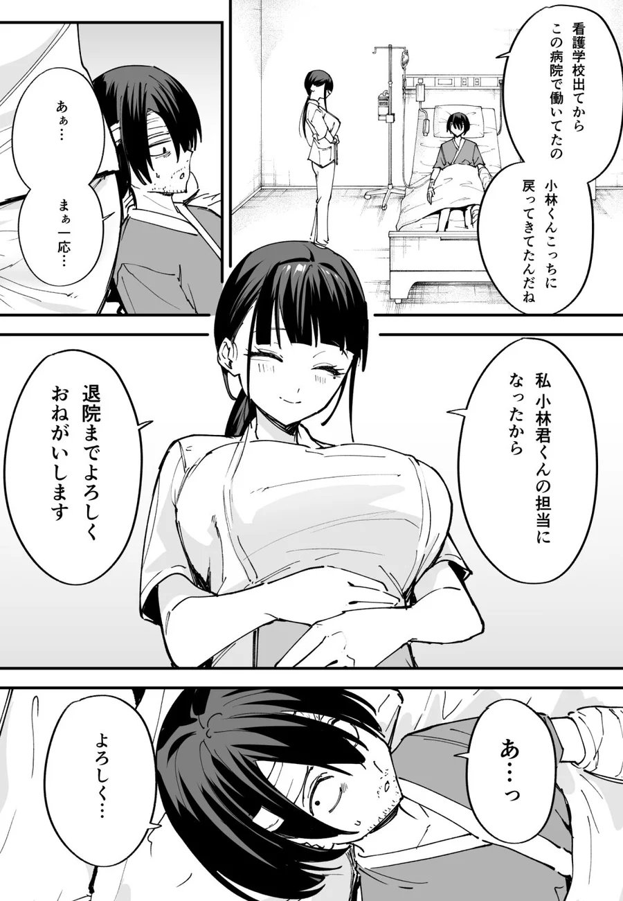 【無料エロ漫画・同人】巨乳の友達と付き合うまでの話 中編-3枚目