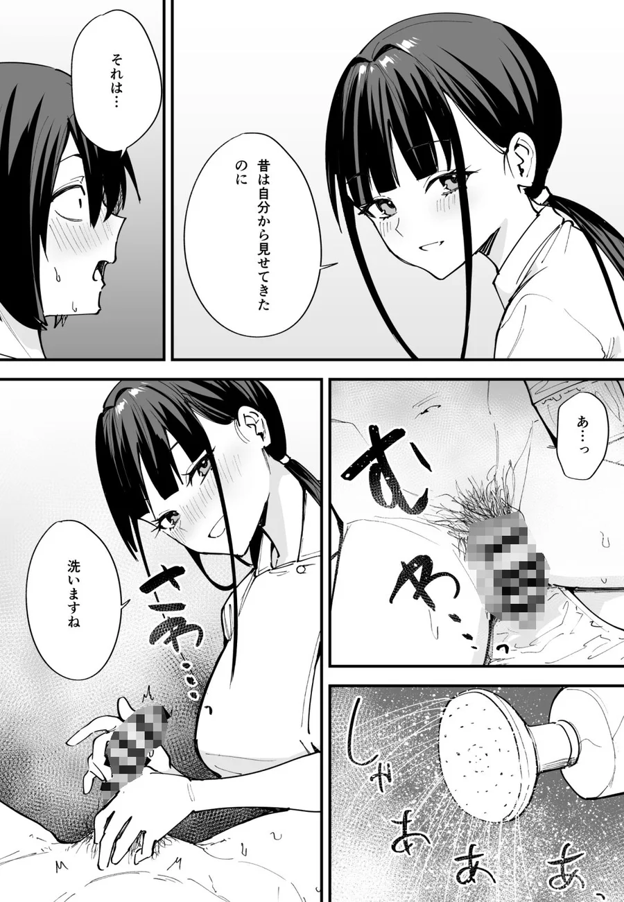 【無料エロ漫画・同人】巨乳の友達と付き合うまでの話 中編-4枚目
