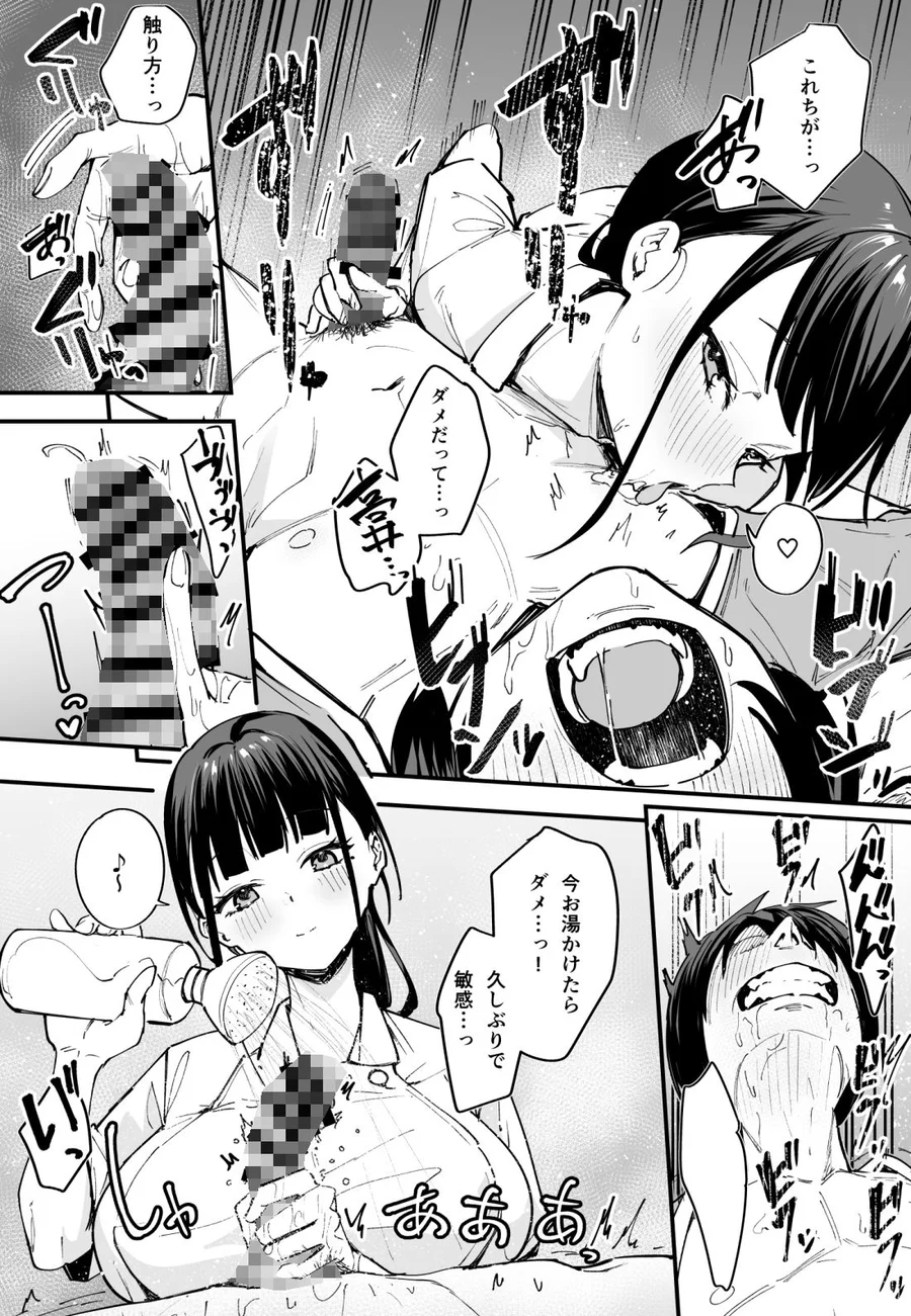 【無料エロ漫画・同人】巨乳の友達と付き合うまでの話 中編-6枚目