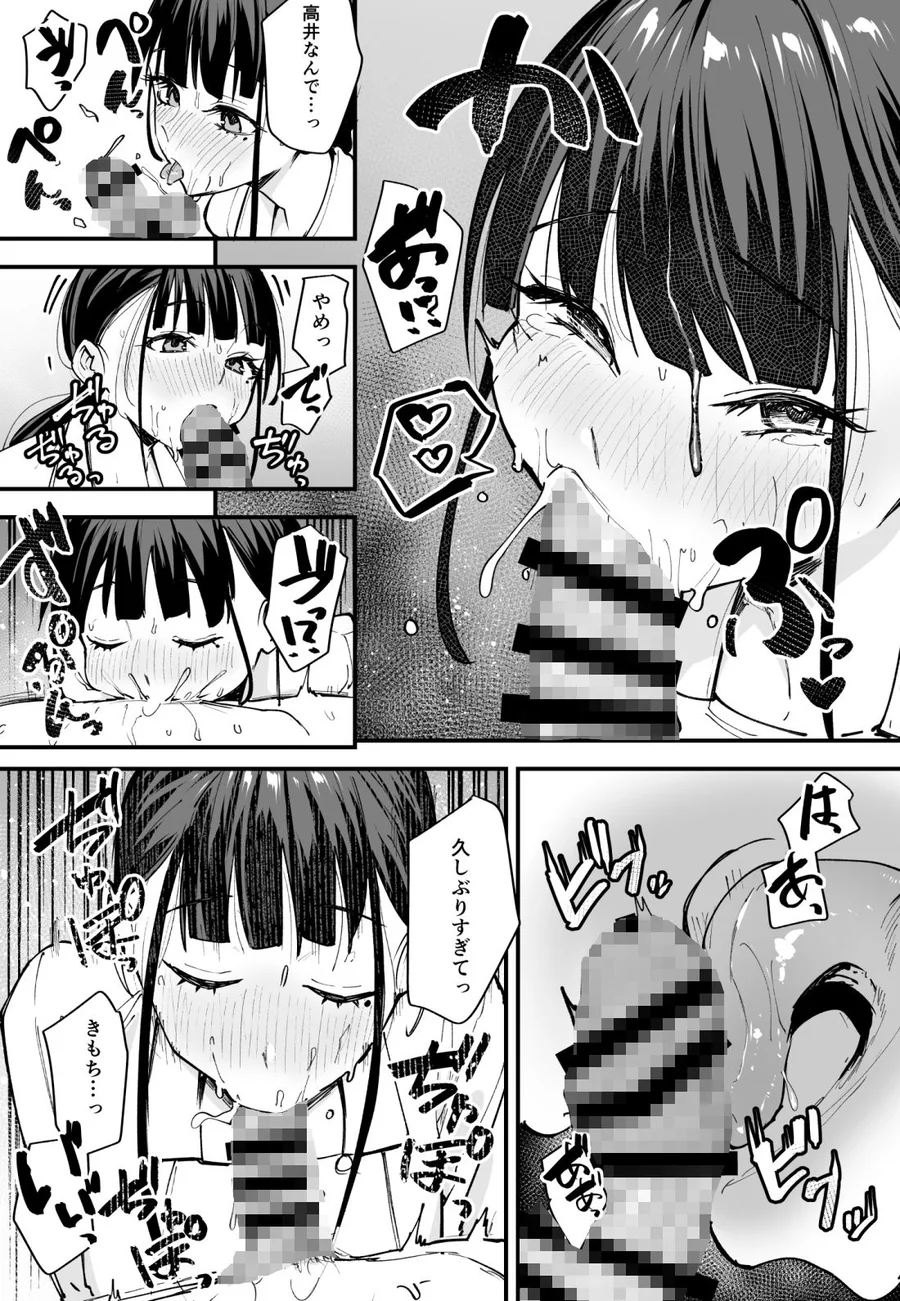 【無料エロ漫画・同人】巨乳の友達と付き合うまでの話 中編-8枚目