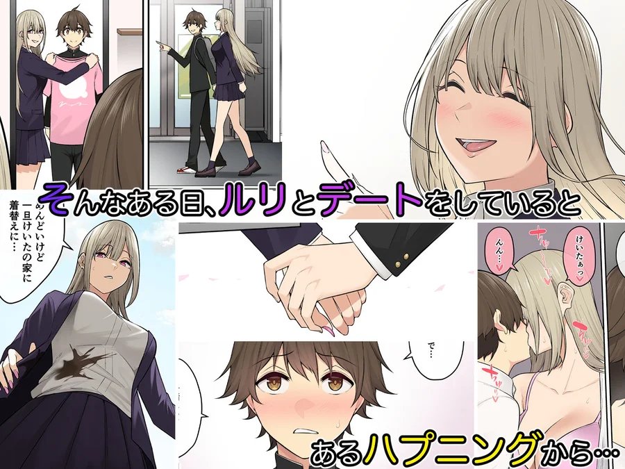 【無料エロ漫画・同人】今泉ん家はどうやらギャルの溜まり場になってるらしい6-4枚目