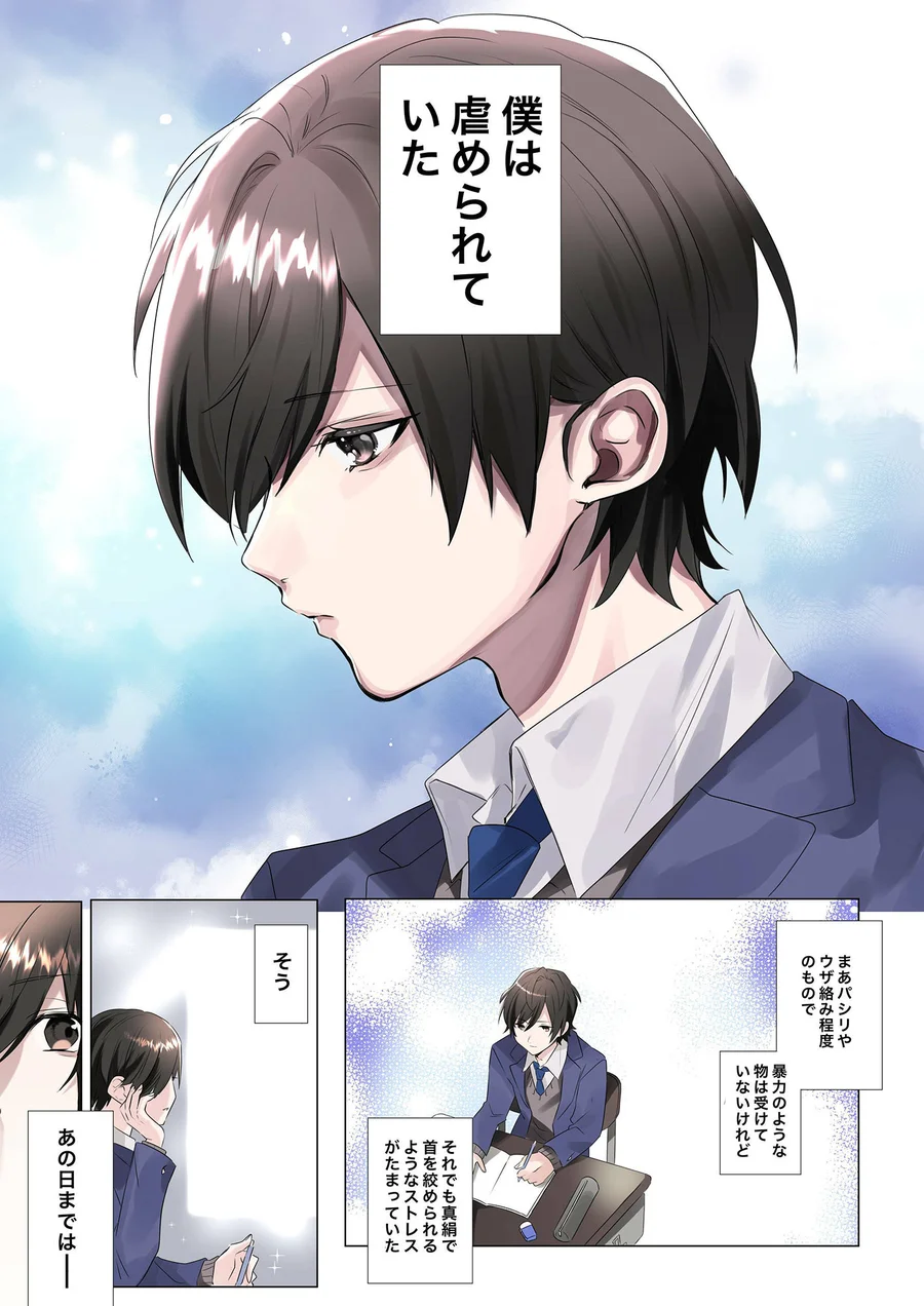 【無料エロ漫画・同人】トランスエディター-1枚目