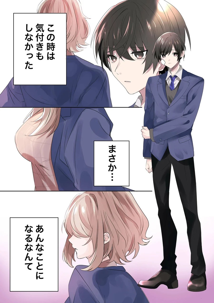 【無料エロ漫画・同人】トランスエディター-2枚目