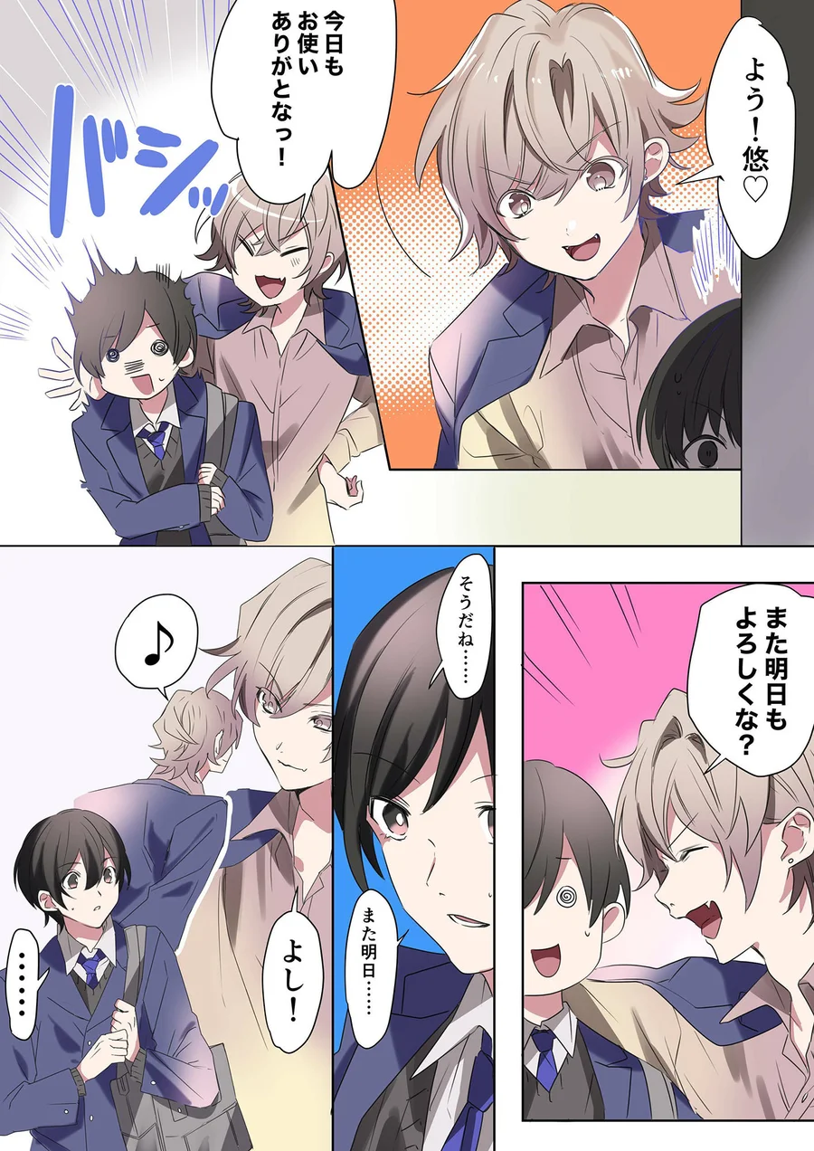 【無料エロ漫画・同人】トランスエディター-3枚目