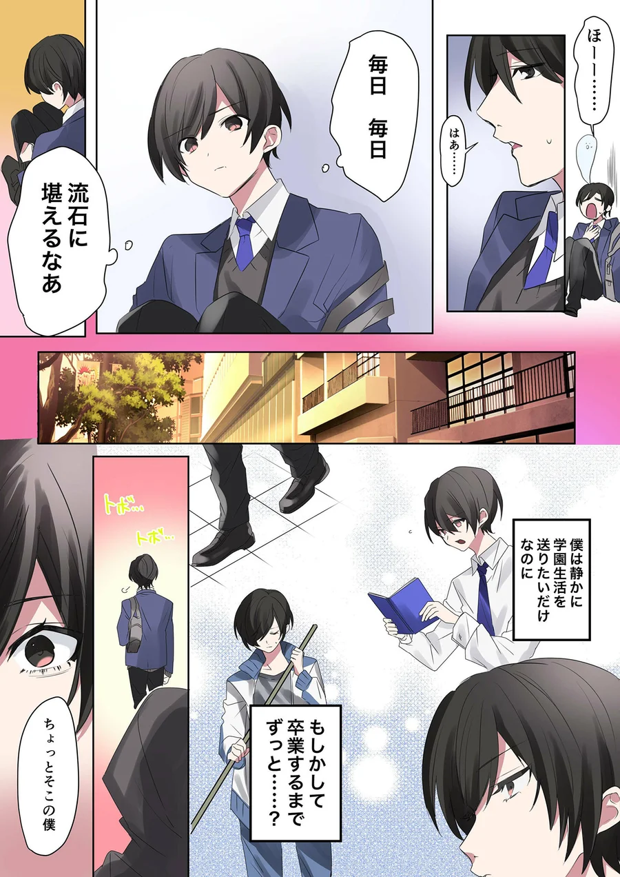 【無料エロ漫画・同人】トランスエディター-4枚目