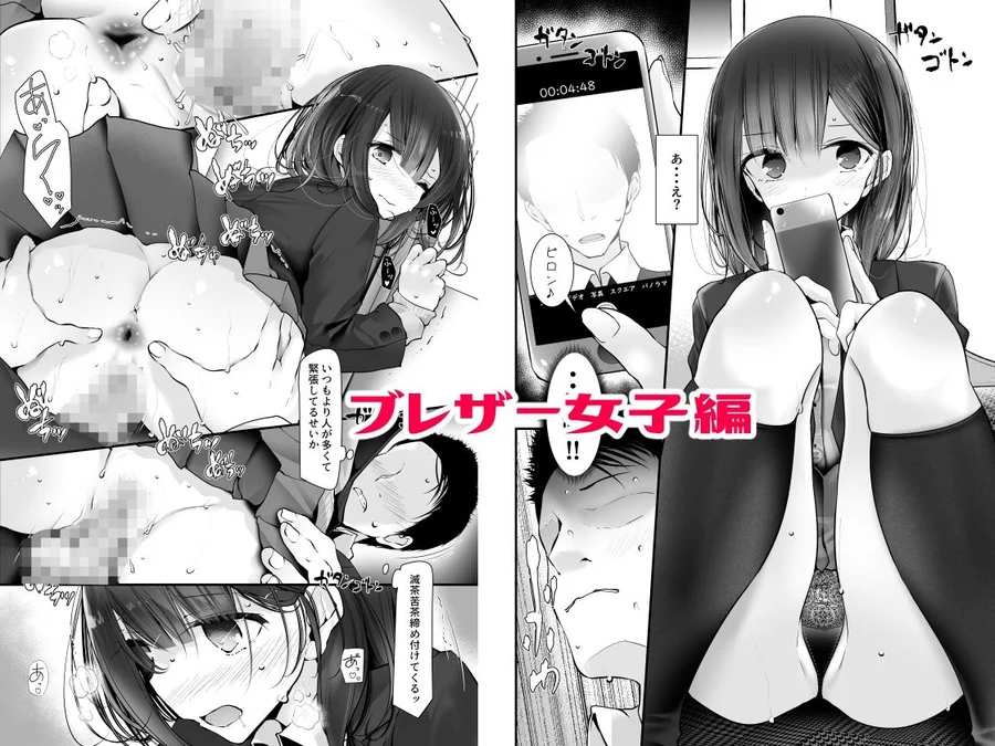 【無料エロ漫画・同人】通勤道中であの娘がみだらな行為をしてくるまとめ話-1枚目