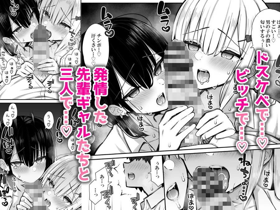 【無料エロ漫画・同人】家出ギャルな先輩は簡単にヤらせてくれる2-4枚目