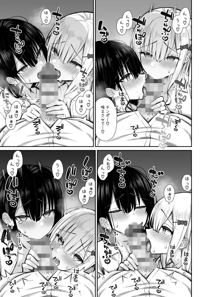 【無料エロ漫画・同人】家出ギャルな先輩は簡単にヤらせてくれる2-9枚目