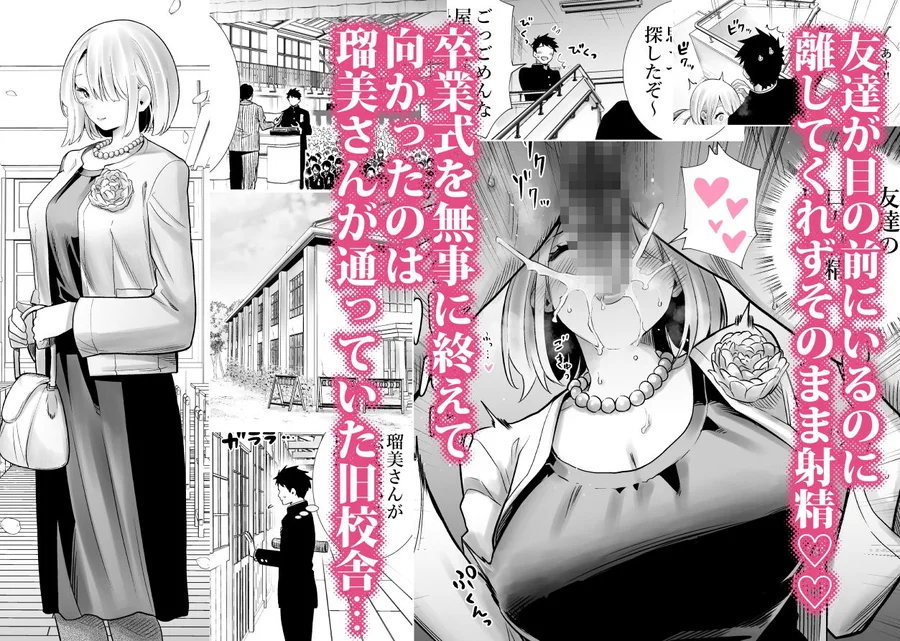 【無料エロ漫画・同人】友達のママが僕のデカチンでイキまくった卒業式-2枚目