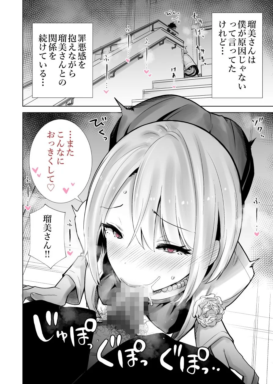 【無料エロ漫画・同人】友達のママが僕のデカチンでイキまくった卒業式-7枚目