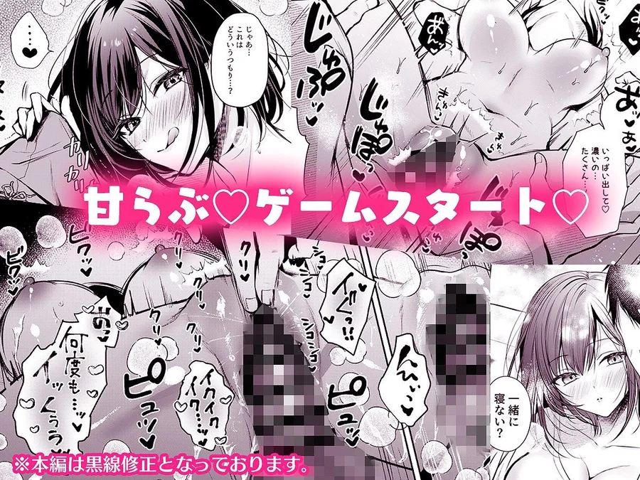 【無料エロ漫画・同人】ゲーマー同僚神崎さんが勝手に住み着いてエロく迫ってくるんだが？！-5枚目