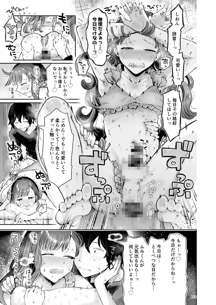 【無料エロ漫画・同人】年下男の娘彼女といちゃラブ『秋雨まばらになって』-10枚目