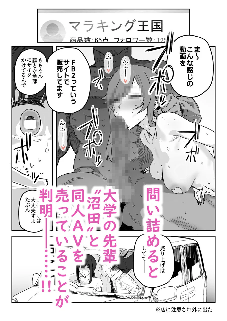 【無料エロ漫画・同人】種崎かおり（39）、娘の代わりに同人AVデビュー-2枚目