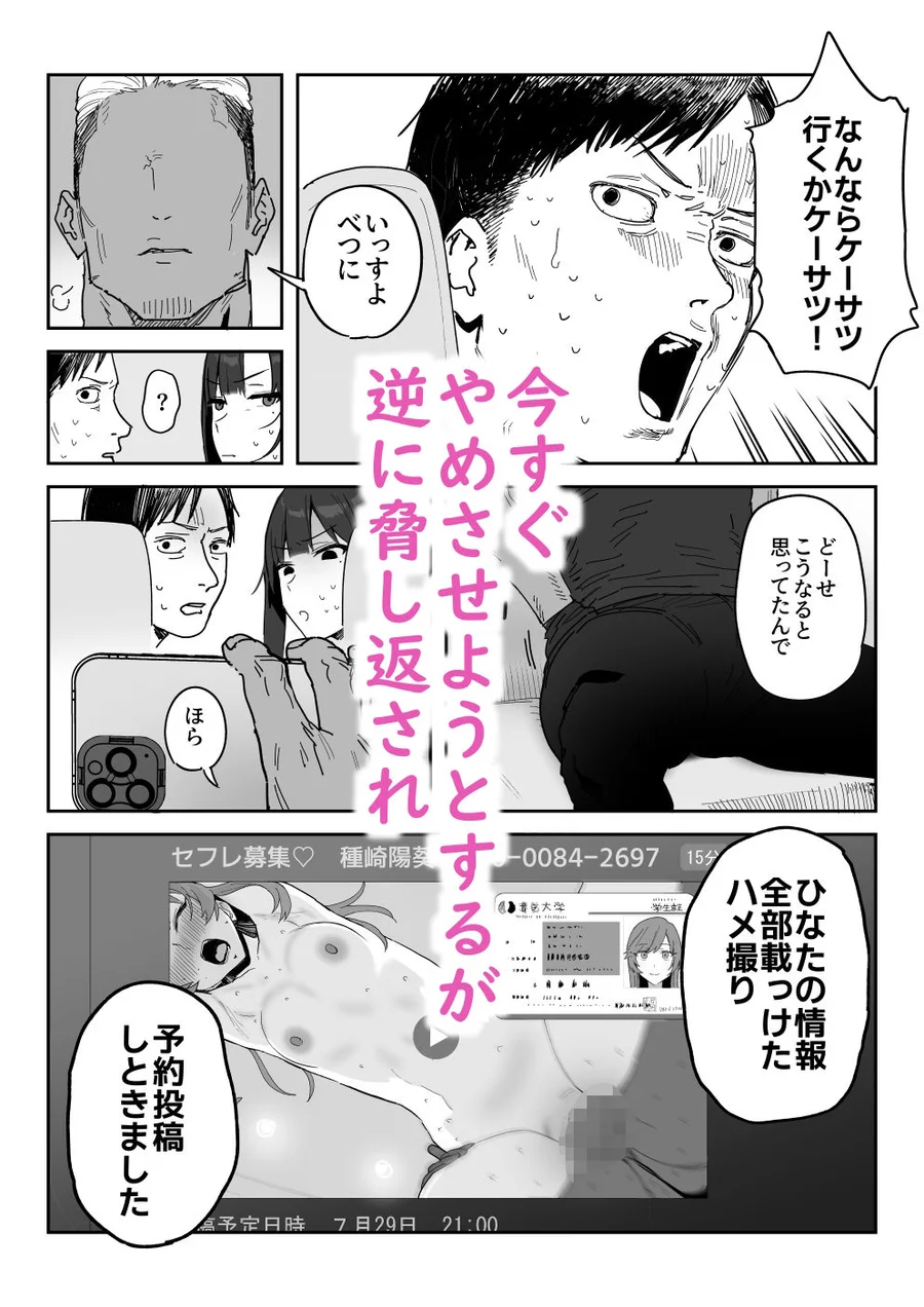 【無料エロ漫画・同人】種崎かおり（39）、娘の代わりに同人AVデビュー-3枚目