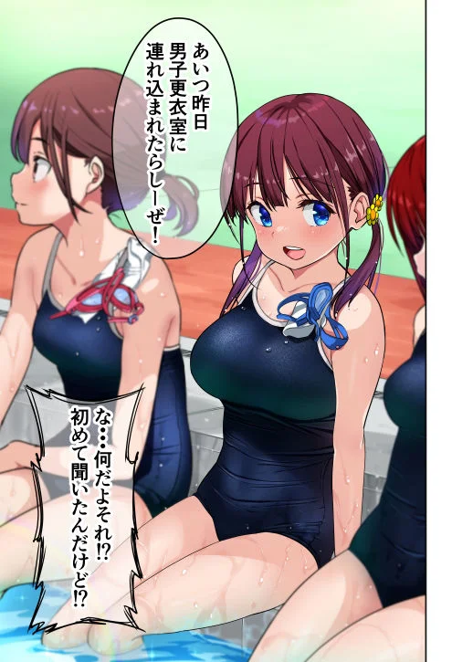 【無料エロ漫画・同人】幼馴染とHした翌日-5枚目