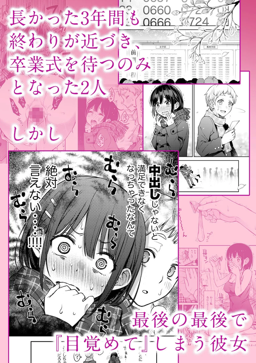 【無料エロ漫画・同人】処女が童貞との初体験で目覚めちゃう話3-1枚目