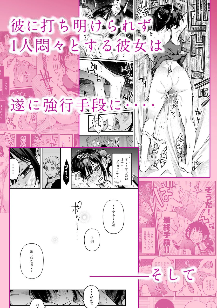 【無料エロ漫画・同人】処女が童貞との初体験で目覚めちゃう話3-2枚目
