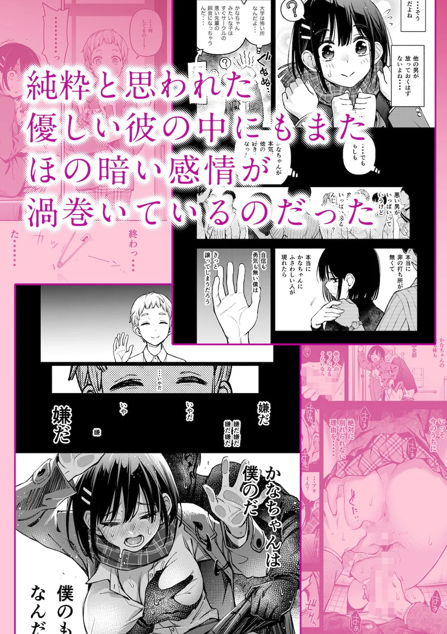 【無料エロ漫画・同人】処女が童貞との初体験で目覚めちゃう話3-3枚目