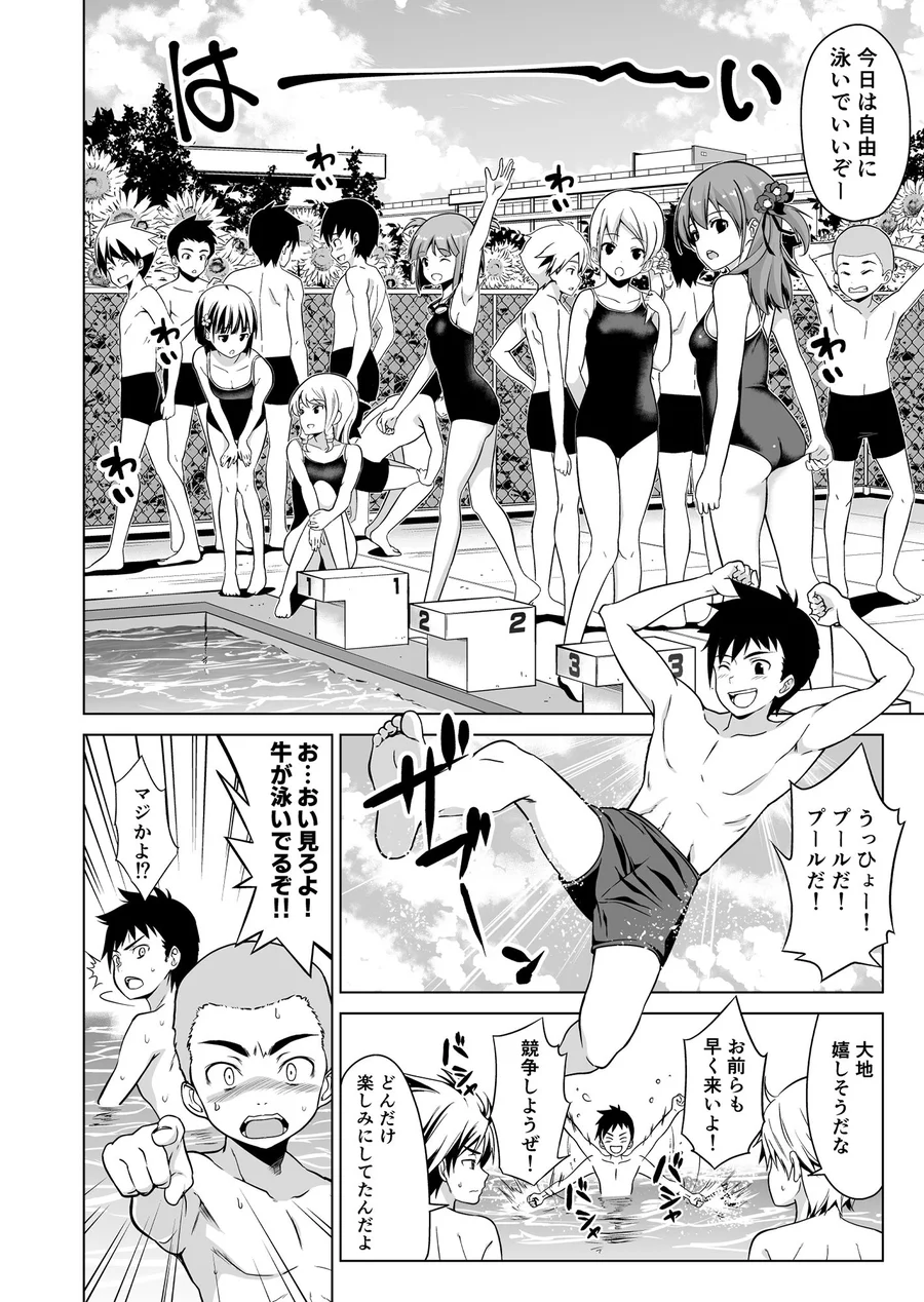 【無料エロ漫画・同人】思春期と本気セックス-3枚目