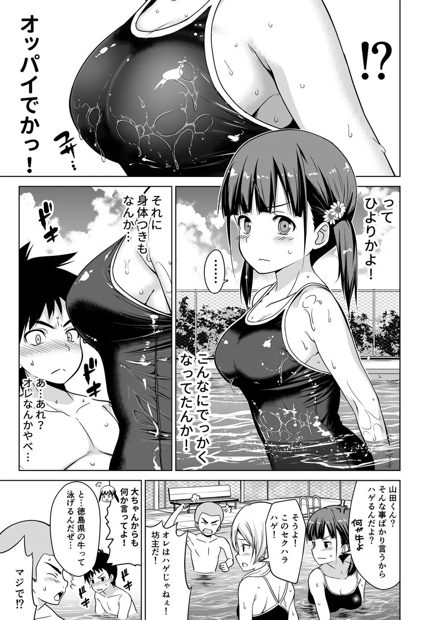 【無料エロ漫画・同人】思春期と本気セックス-4枚目
