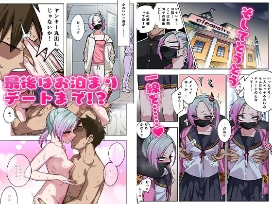 【無料エロ漫画・同人】ツンツンヤンキーちゃんは弱々乳首をいじれば結構なんでもヤらせてくれる-3枚目