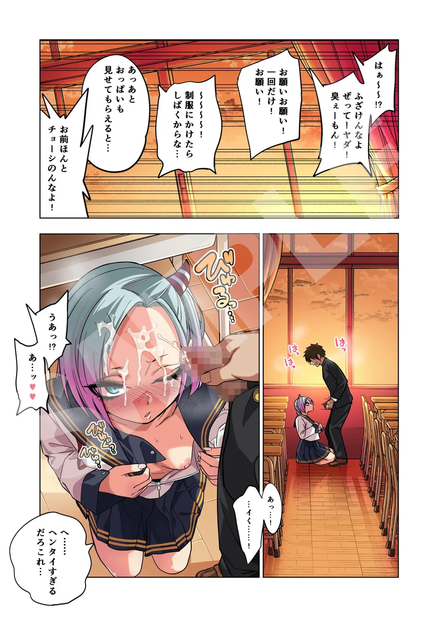 【無料エロ漫画・同人】ツンツンヤンキーちゃんは弱々乳首をいじれば結構なんでもヤらせてくれる-5枚目