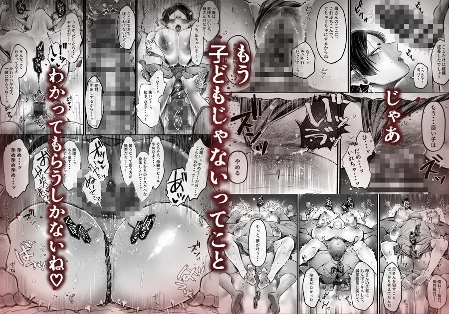 【無料エロ漫画・同人】爆乳むちむち鬼ママ、亡者の息子と本気交尾。-4枚目