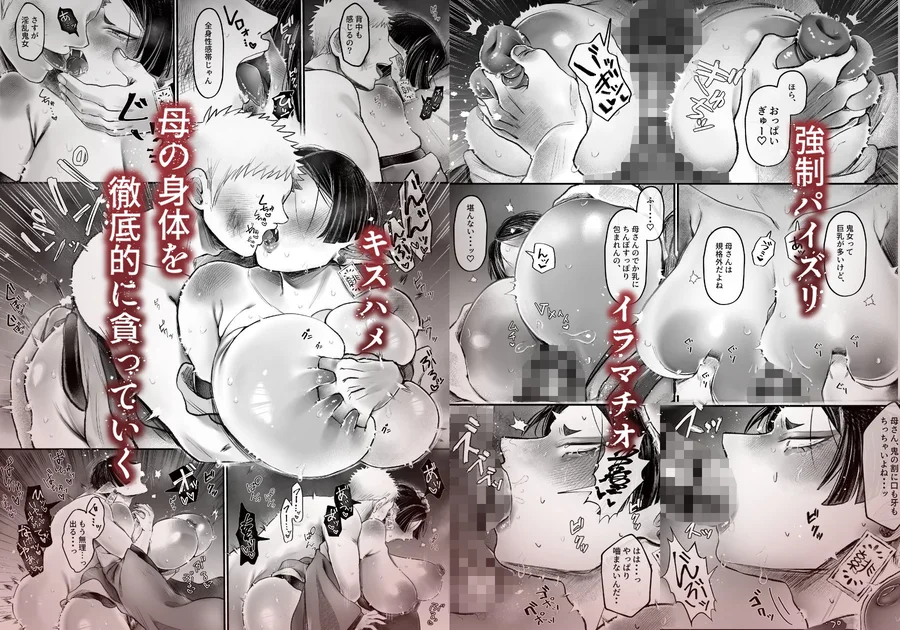 【無料エロ漫画・同人】爆乳むちむち鬼ママ、亡者の息子と本気交尾。-6枚目