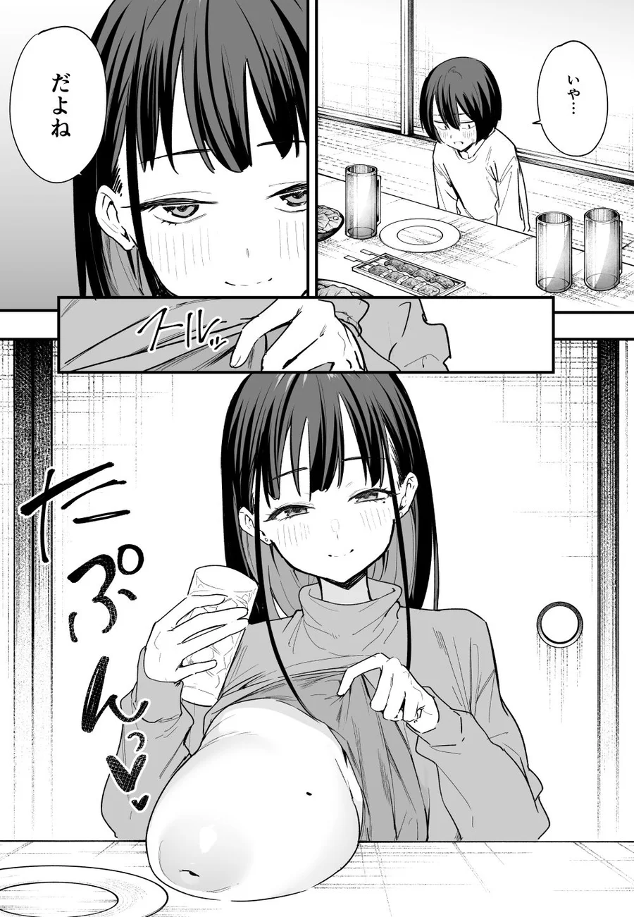【無料エロ漫画・同人】巨乳の友達と付き合うまでの話 後編-4枚目