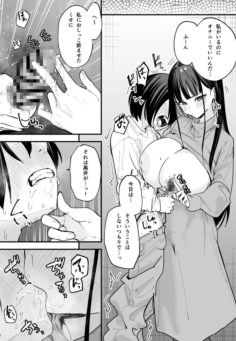【無料エロ漫画・同人】巨乳の友達と付き合うまでの話 後編-5枚目