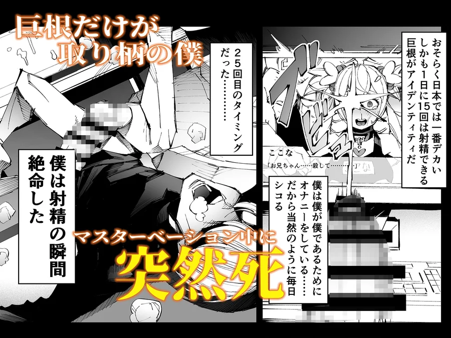 【無料エロ漫画・同人】巨根転生 ー性器至上主義な異世界に転生したので爆乳美女とハメまくりー-2枚目