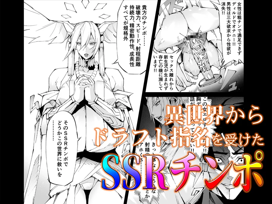 【無料エロ漫画・同人】巨根転生 ー性器至上主義な異世界に転生したので爆乳美女とハメまくりー-3枚目
