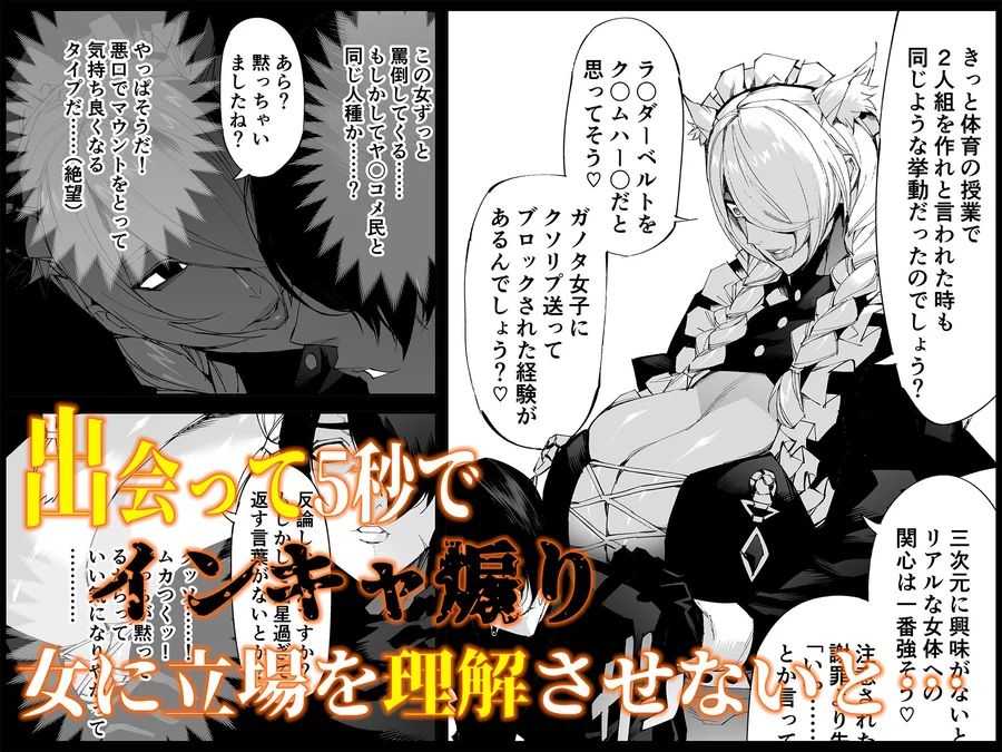 【無料エロ漫画・同人】巨根転生 ー性器至上主義な異世界に転生したので爆乳美女とハメまくりー-6枚目
